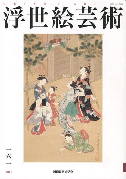 Ukiyo e Society International Journal Reference Book Art No 161 Ukiyo e 2011 (1 of 1)
