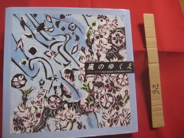 Bokunen Naka Art Woodblock Print Book Kaze no Yukue Okinawa Ryukyu Culture: Bokunen Naka Art Woodblock Print Book Kaze no Yukue Okinawa Ryukyu Culture Item Specifics: Artist: Naka Bokunen Subject: Okinawa Art and Ryukyu Culture Material: Paper Style: Japanese Product Disclaim