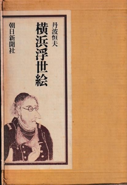 Tsuneo Tanba prints reference book woodblock 1962 Yokohama ukiyo e: Tsuneo Tanba prints reference book woodblock 1962 Yokohama ukiyo e Item Specifics: Artist: Tsuneo Tanba Subject: Ukiyo-e Material: Paper Style: Japanese Product Disclaimer: Please review the full desc