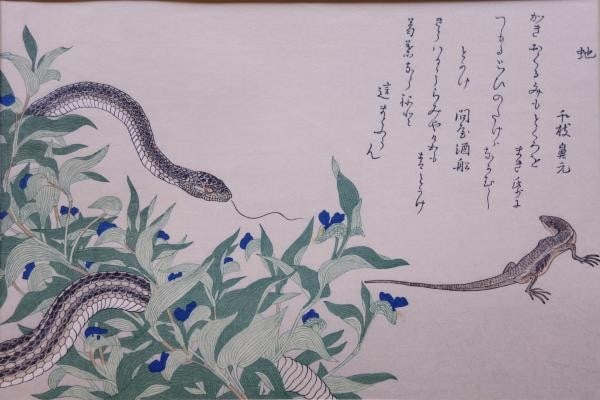 Mushi Erabi Repro Insects Lizard Print Snake Kitagawa Woodblock Utamaro: Mushi Erabi Repro Insects Lizard Print Snake Kitagawa Woodblock Utamaro Item Specifics: Artist: Kitagawa Utamaro Subject: Insects Snake Lizard Nature Material: Washi Paper Style: Japanese Size: 22 x 3
