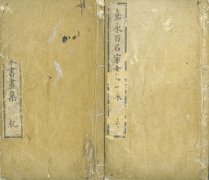 Masters Calligraphy Famous Kaei 100 Painting Woodblock Edo 1850s Vols 2: Masters Calligraphy Famous Kaei 100 Painting Woodblock Edo 1850s Vols 2 Item Specifics: Artist: Various Artists (100 Masters of the Kaei Era) Subject: Art & Calligraphy Material: Paper Style: