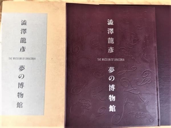 Masuo Ikeda Prints Tatsuhiko Shibusawa Hiroshi Noda Ltd Ed 100 Museum of Dreams: Masuo Ikeda Prints Tatsuhiko Shibusawa Hiroshi Noda Ltd Ed 100 Museum of Dreams Item Specifics: Artist: Tatsuhiko Shibusawa Masuo Ikeda Hiroshi Noda Subject: Surrealism and Japanese Literature