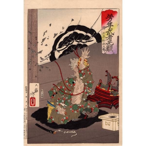 Yoshitoshi Ukiyo e Print Matsunaga Hisahide Mushaburui 1883 Warrior Series: Yoshitoshi Ukiyo e Print Matsunaga Hisahide Mushaburui 1883 Warrior Series Item Specifics: Artist: Tsukioka Yoshitoshi Subject: Ukiyo-e Material: Paper Style: Japanese Year Of Production: 1883 Product