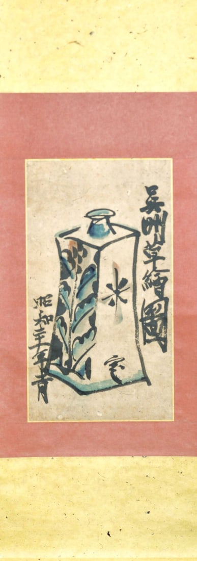 Kanjiro Kawai Original Mingei Art Goshu Kusa zu Hanging Painting: Kanjiro Kawai Original Mingei Art Goshu Kusa zu Hanging Painting Item Specifics: Artist: Kanjiro Kawai Subject: Botanical (Mingei Folk Art) Material: Ink and color on paper Style: Japanese Year Of Pro
