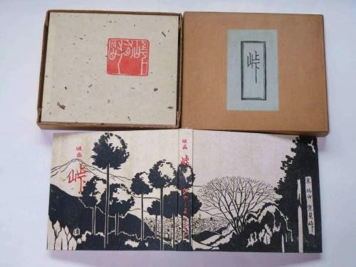 1969 Woodblock Print Book TOGE Kiyoshi Kawashima Limited 99 Japanese Art: 1969 Woodblock Print Book TOGE Kiyoshi Kawashima Limited 99 Japanese Art Item Specifics: Artist: Kiyoshi Kawashima Subject: Japanese Mountain Passes Landscapes Material: Washi Paper Style: Japanese Ye