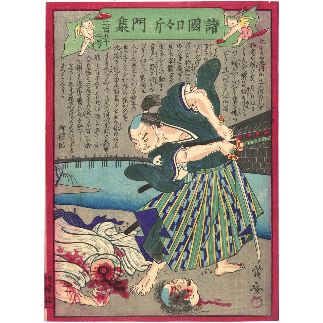 Antique Japanese Woodblock Print Shigehiro Newspaper Series Chuban Nishikie: Antique Japanese Woodblock Print Shigehiro Newspaper Series Chuban Nishikie Item Specifics: Artist: Utagawa Shigehiro Subject: Shinbun-e (Newspaper Print) Material: Washi Paper Style: Japanese Size: 2