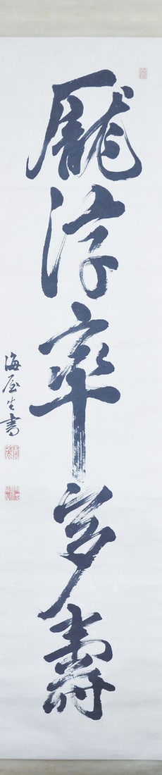 Antique Japanese Calligraphy Hanging Scroll Nukina Kaioku Suio Edo Art: Antique Japanese Calligraphy Hanging Scroll Nukina Kaioku Suio Edo Art Item Specifics: Artist: Nukina Kaioku (Suio) Subject: Calligraphy Material: Paper and Ink Style: Japanese Year Of Production: 201