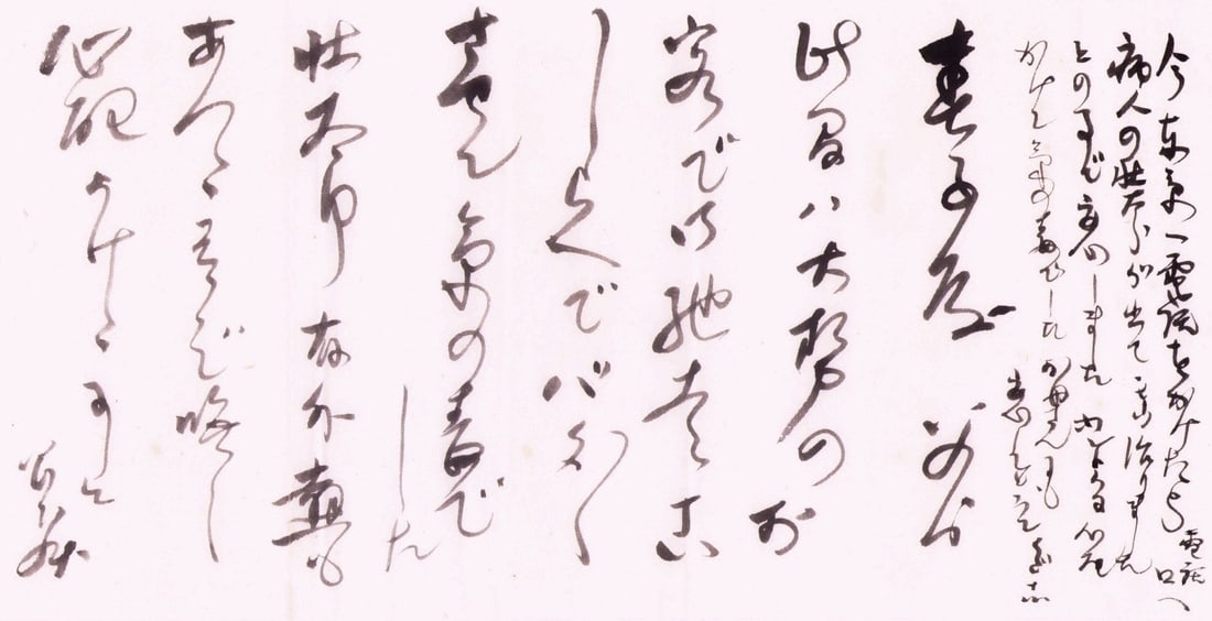 Handishi by Potter Japanese Artist Calligraphy Letter Correspondence Kawakita: Handishi by Potter Japanese Artist Calligraphy Letter Correspondence Kawakita Item Specifics: Artist: Kawakita Handishi Subject: Calligraphy and Correspondence Material: Ink on Paper Style: Japanese Y
