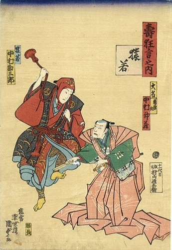 Kyogen Saruwaka Japanese Ukiyo e Kotobuki Art Print 1865 By Kunisada II: Kyogen Saruwaka Japanese Ukiyo e Kotobuki Art Print 1865 By Kunisada II Item Specifics: Artist: Kunisada II Subject: Kabuki Theater Saruwaka Material: Washi Paper Style: Japanese Size: 35 x 24 cm Year
