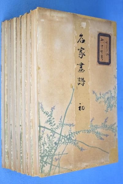 Meika Gafu Complete 7 Vols 1913 Color Woodblock Print Book Unsodo Japanese Art: Meika Gafu Complete 7 Vols 1913 Color Woodblock Print Book Unsodo Japanese Art Item Specifics: Artist: Yamada Naosaburo (Editor) Subject: Japanese Master Paintings & Woodblock Art Album Material: Pape