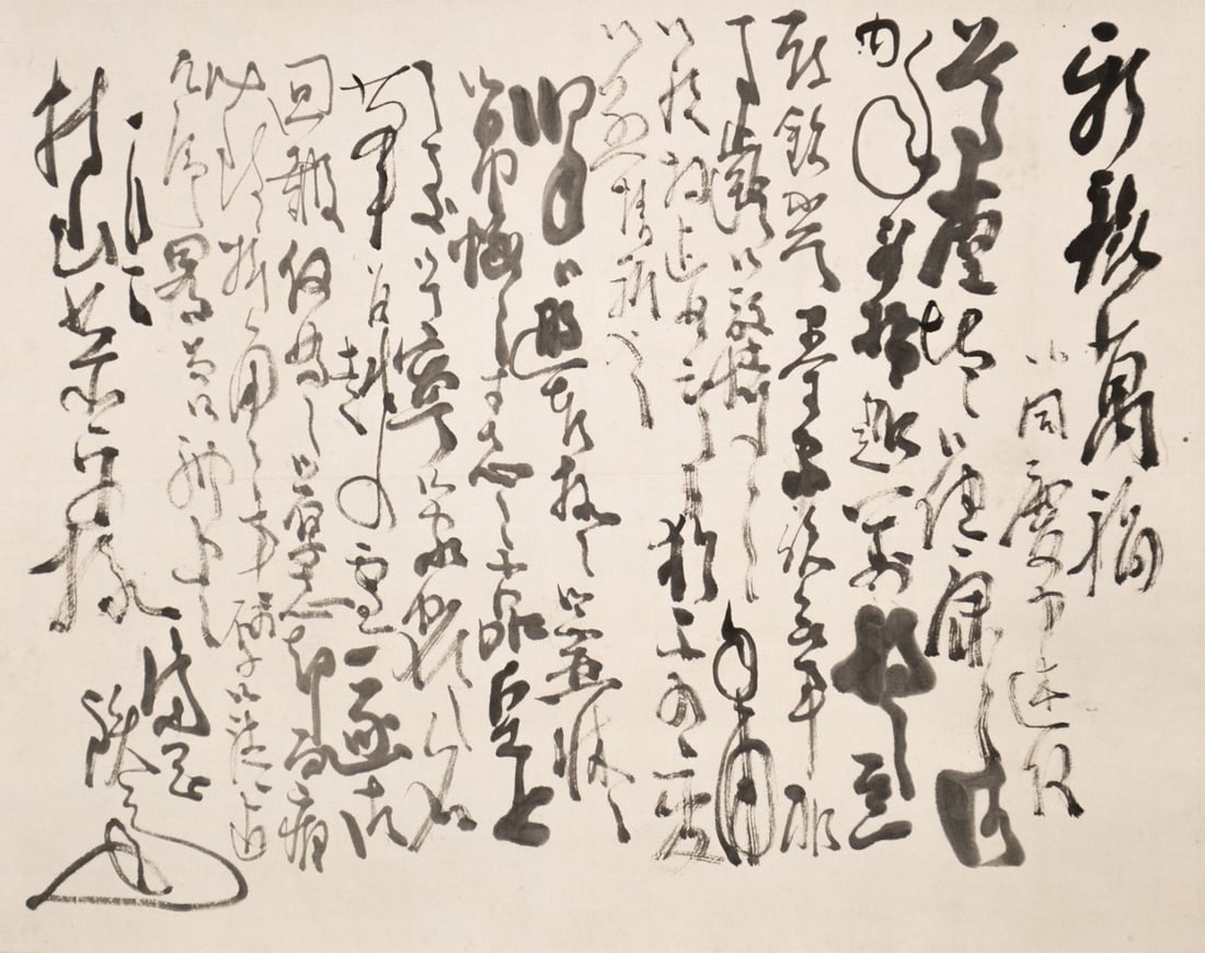 Japanese Calligraphy Hanging Scroll Kakejiku Tomioka Tessai Antique (1 of 2)