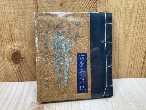 Kappa Love Story Book Stencil 250 1948 Prints Limited Yasoshi Wakayama: Kappa Love Story Book Stencil 250 1948 Prints Limited Yasoshi Wakayama Item Specifics: Artist: Yasoshi Wakayama Subject: Kappa Mythology and Folklore Material: Paper and Stencil Ink Style: Japanese Si