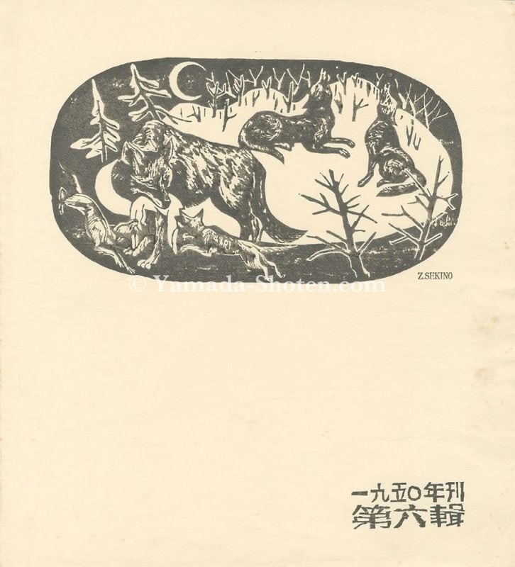 Junichiro Sekino Sosaku woodblock print 1950 frontispiece Ichimoku shu: Junichiro Sekino Sosaku woodblock print 1950 frontispiece Ichimoku shu Item Specifics: Artist: Sekino Junichiro Subject: Abstract Material: Paper Style: Japanese Size: 30.6 x 28 cm Year Of Production: