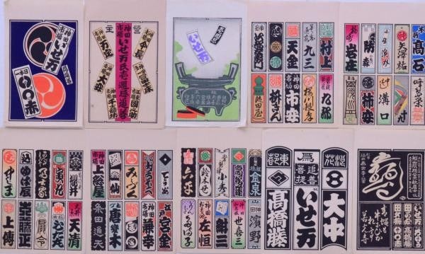 Japanese antique woodblock prints nosatsu kanda market set: Japanese antique woodblock prints nosatsu kanda market set Item Specifics: Subject: Memorial Tribute for Kanda Market Iseman Material: Washi paper and ink Style: Japanese Product Disclaimer: Please re