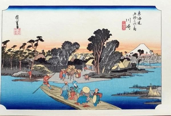 Hiroshige Woodblock Print Kanagawa 53 Stations of Tokaido Yuyu do Showa Reprint: Hiroshige Woodblock Print Kanagawa 53 Stations of Tokaido Yuyu do Showa Reprint Item Specifics: Artist: Utagawa Hiroshige Subject: Kanagawa Station 53 Stations of the Tokaido Material: Washi Paper Sty
