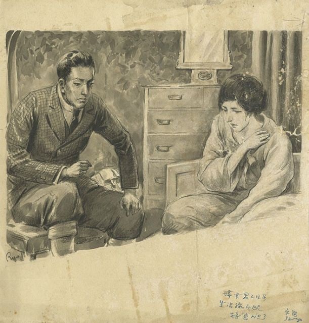 Art prints showa era tanaka ryo illustrations antique japanese 9 by (1 of 4)