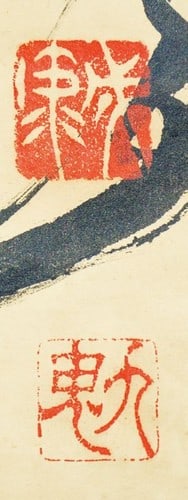 Kuki Ryuichi Daruma Painting Hanging Scroll Okakura Tenshin Box Inscription: Kuki Ryuichi Daruma Painting Hanging Scroll Okakura Tenshin Box Inscription Item Specifics: Artist: Kuki Ryuichi Subject: Daruma (Bodhidharma) Material: Ink on Paper Style: Japanese Year Of Production
