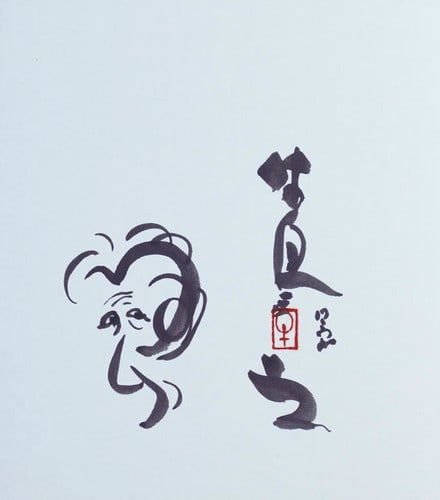 Ushijima Noriyuki Woodblock Print Yoga Art Japanese Shikishi Self Portrait: Ushijima Noriyuki Woodblock Print Yoga Art Japanese Shikishi Self Portrait Item Specifics: Artist: Noriyuki Ushijima Subject: Self-portrait Material: Ink and color on Shikishi board Style: Japanese Ye