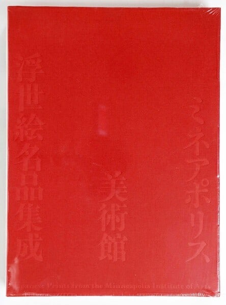 Minneapolis Museum of Art Ukiyo e Masterpieces Collection Book Geika Shoin: Minneapolis Museum of Art Ukiyo e Masterpieces Collection Book Geika Shoin Item Specifics: Subject: Ukiyo-e Material: Paper Style: Japanese Product Disclaimer: Please review the full description and p