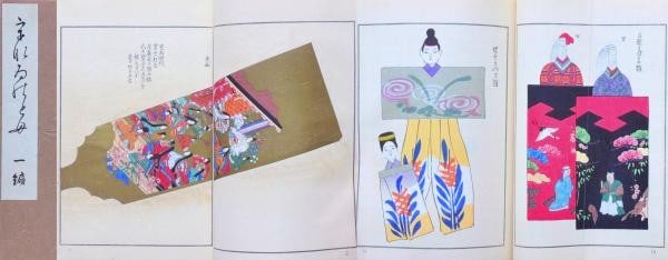 Unai no Tomo Complete 10 Vol Woodblock Print Set Shimizu Seifu Unsodo 1965: Unai no Tomo Complete 10 Vol Woodblock Print Set Shimizu Seifu Unsodo 1965 Item Specifics: Artist: Shimizu Seifu Subject: Japanese Folk Art and Traditional Toys Material: Washi Paper Style: Japanese Y