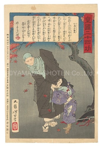 Imperial Japan 1881 Paragons Kato Ishidomaru Woodblock Print Oban Yoshitoshi (1 of 1)
