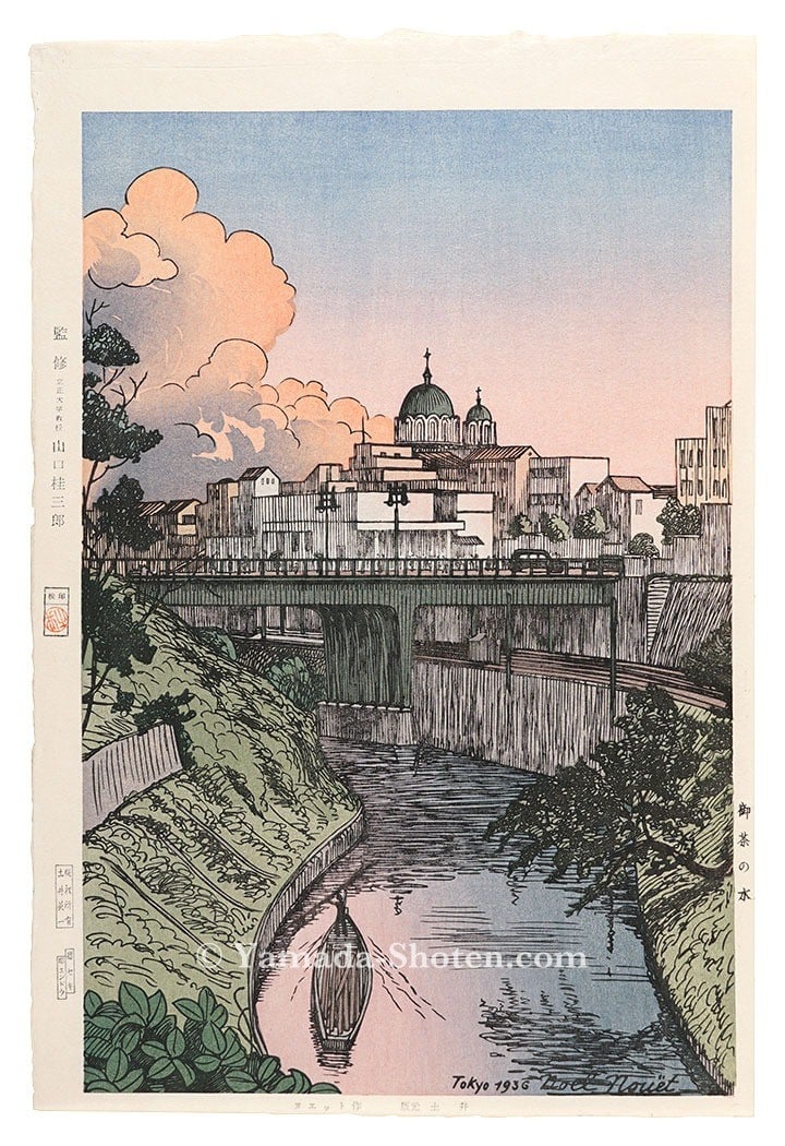 Noel Nouet Ochanomizu Woodblock Print Reproduction Tokyo Scenes Doi Publisher: Noel Nouet Ochanomizu Woodblock Print Reproduction Tokyo Scenes Doi Publisher Item Specifics: Artist: Noel Nouet Subject: Ochanomizu Tokyo Landscape Material: Paper Style: Japanese Size: 36.5 x 24 cm 