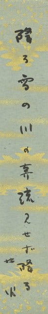 Tanzaku ono Rinka slip antique falling Japanese haiku poem calligraphy snow: Tanzaku ono Rinka slip antique falling Japanese haiku poem calligraphy snow Item Specifics: Artist: Ono Rinka Subject: Haiku Poetry Material: Paper Style: Japanese Year Of Production: 2010 Product Dis