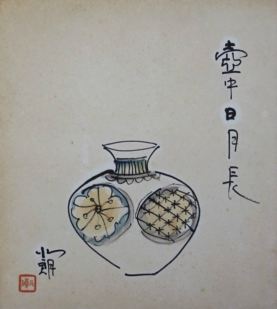 Japanese Zen Calligraphy Woodblock Framed Shikishi Uchijima Hokuro Art (1 of 1)