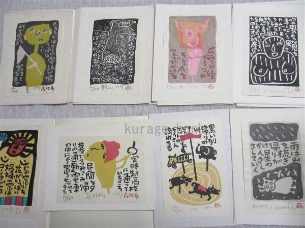 Kiyoharu Yamada 8 Woodblock Prints Itakire Geppo No 12 1980 82 Limited Edition: Kiyoharu Yamada 8 Woodblock Prints Itakire Geppo No 12 1980 82 Limited Edition Item Specifics: Artist: Kiyoharu Yamada Subject: Modern Japanese Art & Poetry Material: Washi Paper Style: Japanese Size: