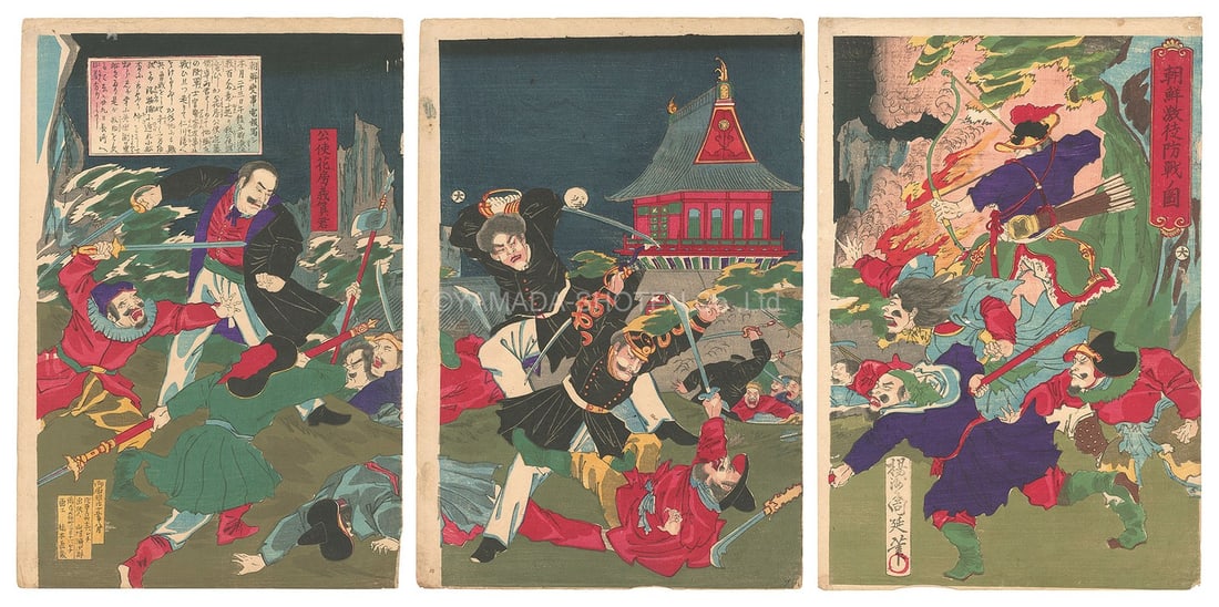 Chikanobu Triptych Woodblock Print 1882 Defensive Fight Korean Rebels Oban: Chikanobu Triptych Woodblock Print 1882 Defensive Fight Korean Rebels Oban Item Specifics: Artist: Toyohara Chikanobu Subject: Military History Material: Paper Style: Japanese Year Of Production: 1882