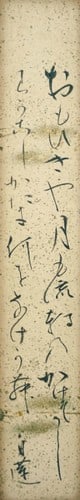 Calligraphy Poem Original Tanzaku Art Byakuren Japanese Yanagihara: Calligraphy Poem Original Tanzaku Art Byakuren Japanese Yanagihara Item Specifics: Artist: Yanagihara Byakuren Subject: Waka Poetry Material: Ink on Paper Style: Japanese Year Of Production: 2010 Prod