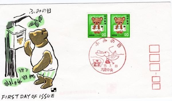 Japanese Woodblock Print FDC 1980 Fumi no Hi First Day Cover Stamp Art: Japanese Woodblock Print FDC 1980 Fumi no Hi First Day Cover Stamp Art Item Specifics: Subject: Fumi no Hi / Letter Writing Day Material: Paper Style: Japanese Year Of Production: 1980 Product Disclai