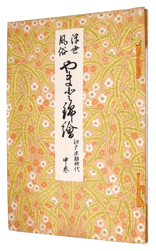 Yamato Nishiki e Ukiyo e Woodblock Print Portfolio Hashiguchi Goyo 1917: Yamato Nishiki e Ukiyo e Woodblock Print Portfolio Hashiguchi Goyo 1917 Item Specifics: Artist: Hashiguchi Goyo and Kaburaki Kiyokata Subject: Ukiyo-e Customs Actors and Landscapes Material: Washi Pap
