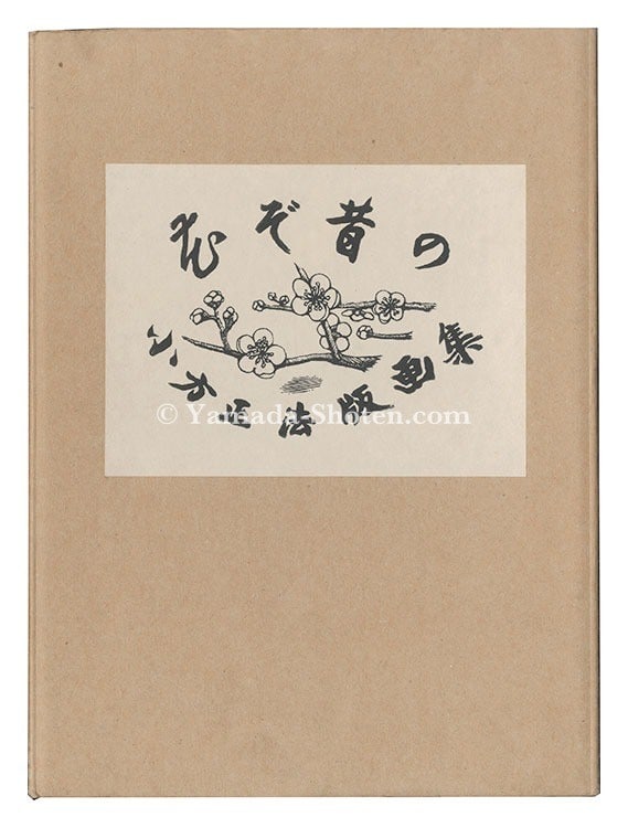 Ogata Masanori Woodblock Print Set Hana zo mukashi no 1997 Signed Ltd Ed: Ogata Masanori Woodblock Print Set Hana zo mukashi no 1997 Signed Ltd Ed Item Specifics: Artist: Ogata Masanori Subject: Contemporary Landscapes Material: Paper Style: Japanese Size: 28.5 x 21 cm Year