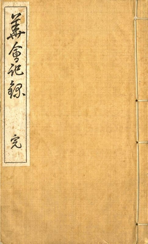 Hanakai Flower Record Ikebana Print Woodblock Antique Japanese: Hanakai Flower Record Ikebana Print Woodblock Antique Japanese Item Specifics: Artist: Unknown Subject: Ikebana Flower Arrangement Material: Paper Style: Japanese Year Of Production: 2010 Product Disc