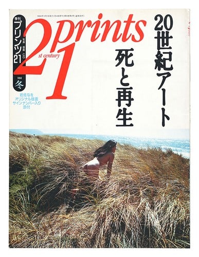 Yayoi Kusama Prints Nao Iwasa Signed 21st Century 1994 Japanese Art Magazine: Yayoi Kusama Prints Nao Iwasa Signed 21st Century 1994 Japanese Art Magazine Item Specifics: Artist: Nao Iwasa Yayoi Kusama Subject: Japanese Contemporary Art and Printmaking Material: Paper Style: Ja