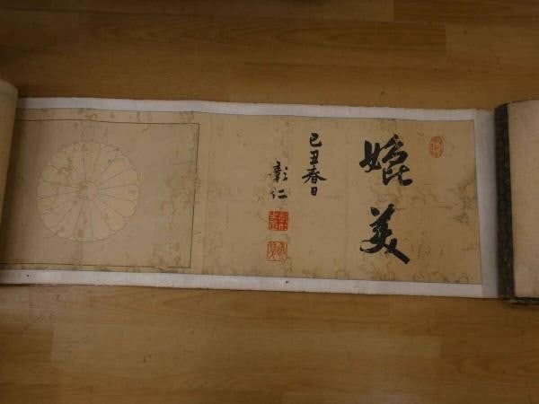 Samurai History Handscroll Chronicle War Boshin Meiji 1891 Woodblock Japanese: Samurai History Handscroll Chronicle War Boshin Meiji 1891 Woodblock Japanese Item Specifics: Artist: Matsuoka Masamori Subject: Boshin War / Samurai Military History Material: Paper Washi Ink Woodblo