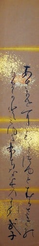 Kujo Takeko Tanjaku Woodblock Print Morning Glory Poetry Japanese Art: Kujo Takeko Tanjaku Woodblock Print Morning Glory Poetry Japanese Art Item Specifics: Artist: Kujo Takeko Subject: Morning Glory Poetry Material: Paper Style: Japanese Year Of Production: 2010 Product