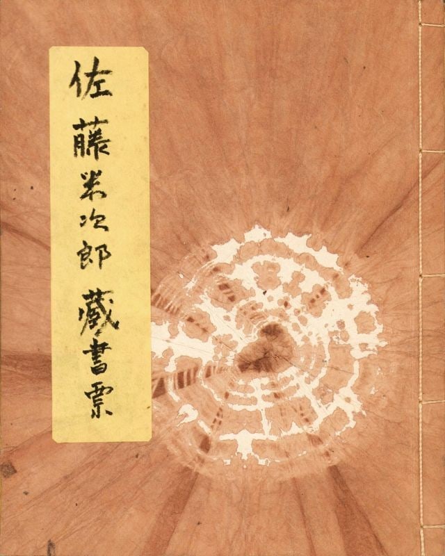 Yonejiro Sato Art Antique Japanese Print Ex Libris Bookplate: Yonejiro Sato Art Antique Japanese Print Ex Libris Bookplate Item Specifics: Artist: Yonejiro Sato Subject: Ex Libris / Bookplate Material: Washi Paper Style: Japanese Year Of Production: 2010 Product