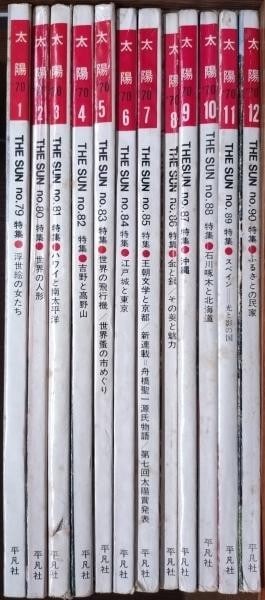 Taiyo Magazine 1970 Complete 12 Vol Set Yoshino Koya Ukiyo e Mingei Heibonsha: Taiyo Magazine 1970 Complete 12 Vol Set Yoshino Koya Ukiyo e Mingei Heibonsha Item Specifics: Artist: Heibonsha Subject: Japanese Culture & Buddhist Art Material: Paper Style: Japanese Size: 29 x 22 c