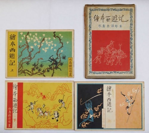 Journey to West Saiyuki Book Ehon Antique Japanese Woodblock Print: Journey to West Saiyuki Book Ehon Antique Japanese Woodblock Print Item Specifics: Artist: Hokusai Style / Traditional Ukiyo-e Artist Subject: Journey to the West (Saiyuki) Material: Washi Paper and W