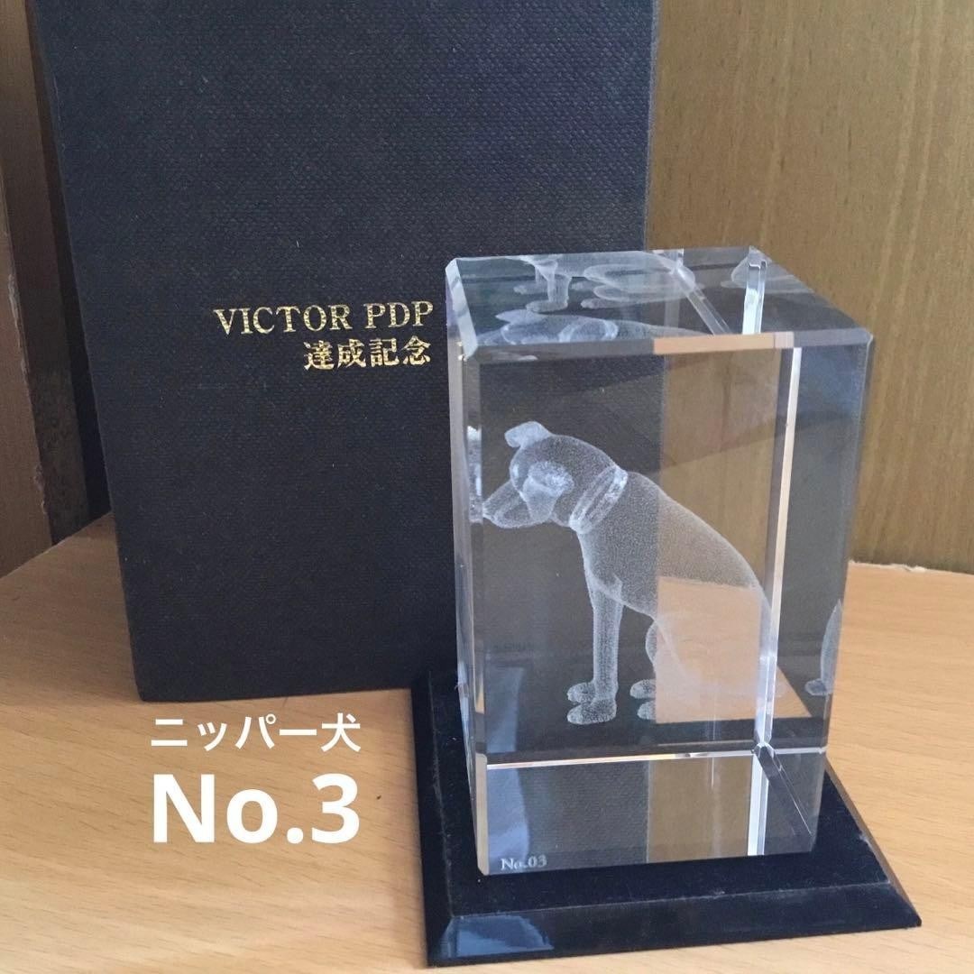 Nipper Dog Victor PDP EXE Crystal No.3 Dog sculpture With Box rare Collectible: Nipper Dog Victor PDP EXE Crystal No.3 Dog sculpture With Box rare Collectible Item Specifics: Artist: NA Signed By: NA Occasion: NA Size: NA Item Length: NA Item Height: NA Number In Pack: NA Style: