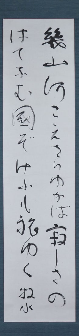 Calligraphy scroll wakayama antique japanese poem tanka: Calligraphy scroll wakayama antique japanese poem tanka Item Specifics: Artist: Wakayama Bokusui Subject: Tanka Poetry / Ikusanga Poem Material: Ink on Paper Silk Mounting Style: Japanese Year Of Prod