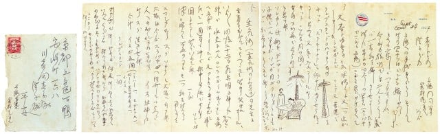 Handwritten letters by Kawakita Handeishi Japanese calligraphy art: Handwritten letters by Kawakita Handeishi Japanese calligraphy art Item Specifics: Artist: Kawakita Handeishi Subject: Correspondence and Calligraphy Material: Ink on Washi Paper Style: Japanese Year 