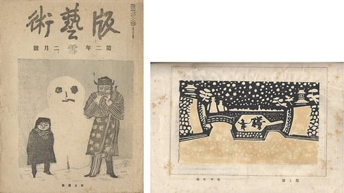 1933 Hangeijutsu Vol 11 Snow Issue Yasunori Taninaka Woodblock Print Rare: 1933 Hangeijutsu Vol 11 Snow Issue Yasunori Taninaka Woodblock Print Rare Item Specifics: Artist: Yasunori Taninaka Subject: Snow Material: Paper Style: Japanese Size: 12 x 19.8 cm Year Of Production: