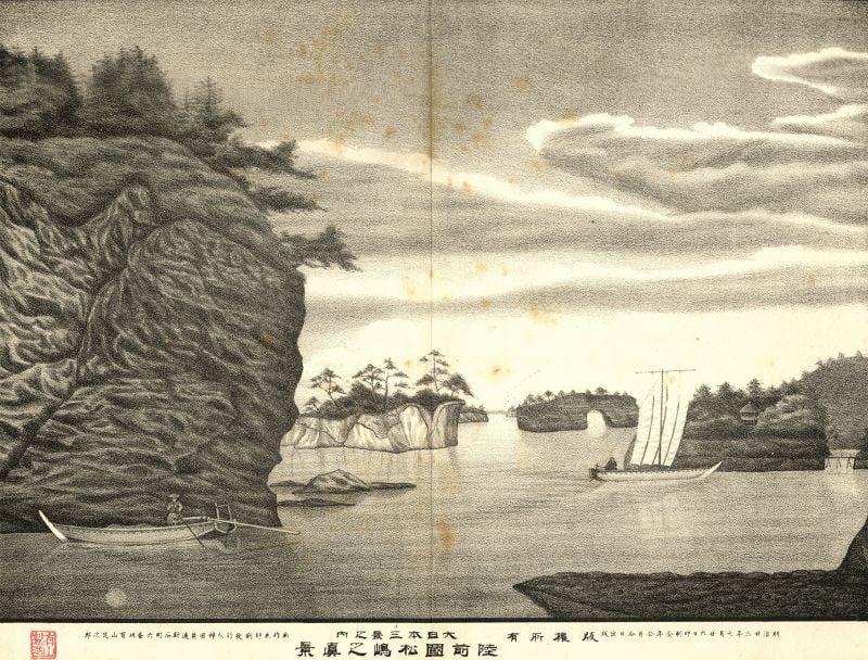 Meiji Japanese Lithograph Matsushima Province Scenic Print: Meiji Japanese Lithograph Matsushima Province Scenic Print Item Specifics: Subject: Matsushima Landscape Material: Paper Style: Japanese Year Of Production: 2010 Product Disclaimer: Please review the 