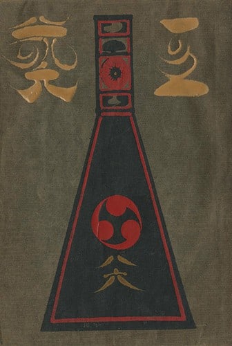 No 86 Stencil Woodblock Soetsu Yanagi Mingei Folk Japanese Kogei Art (1 of 1)