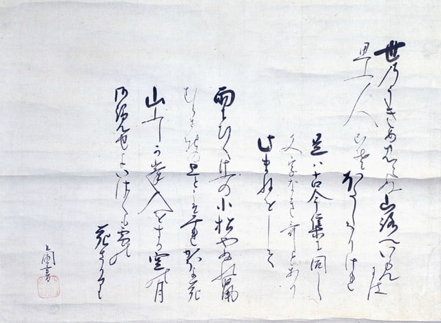 Four Seasons Scroll Art Woodblock Antique Japanese Print Haiku Rippo: Four Seasons Scroll Art Woodblock Antique Japanese Print Haiku Rippo Item Specifics: Artist: Hinaya Rippo Subject: Four Seasons Haiku Poetry Material: Washi Paper Style: Japanese Year Of Production: 2