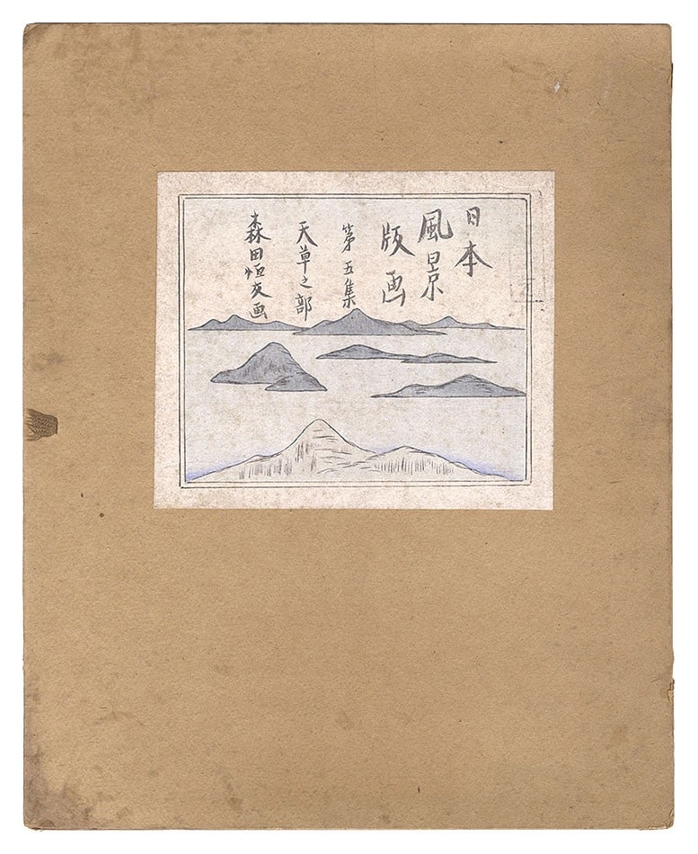 1917 Morita Tsunetomo Amakusa Landscape Woodblock Prints Set of 5 Japan: 1917 Morita Tsunetomo Amakusa Landscape Woodblock Prints Set of 5 Japan Item Specifics: Artist: Morita Tsunetomo Subject: Landscapes of Amakusa Material: Paper Style: Japanese Size: approx.: 17 x 23.5