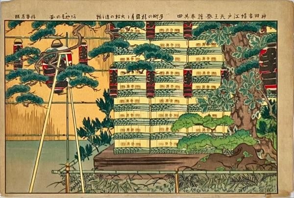 Edo Tenno Festival Woodblock Print Kanda Market Ayasono Isetatsu Pre war Japan: Edo Tenno Festival Woodblock Print Kanda Market Ayasono Isetatsu Pre war Japan Item Specifics: Artist: Ayasono Subject: Edo Tenno Festival and Kanda Market Material: Paper Style: Japanese Product Disc